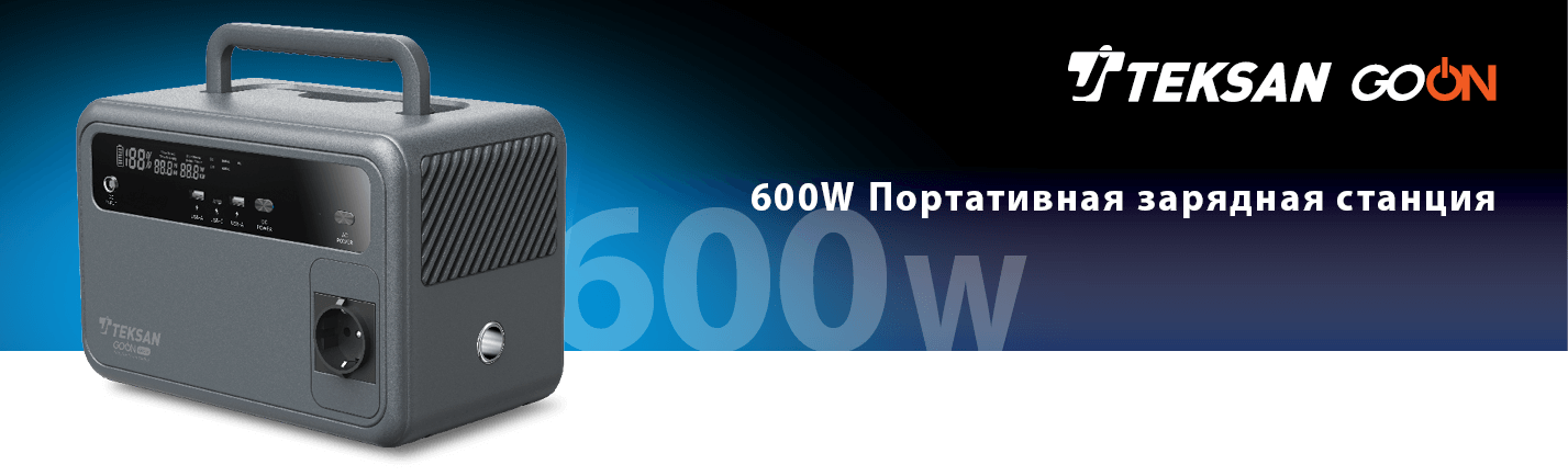 Goon 600w